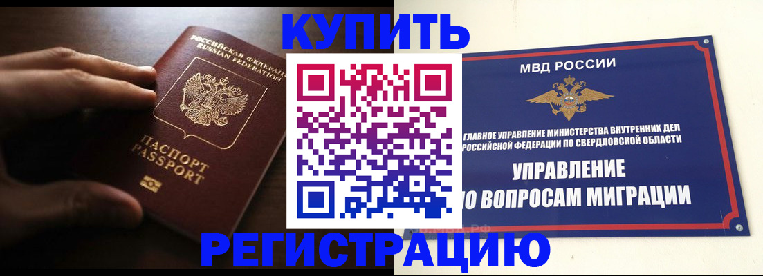 прописка от собственника в Сунже