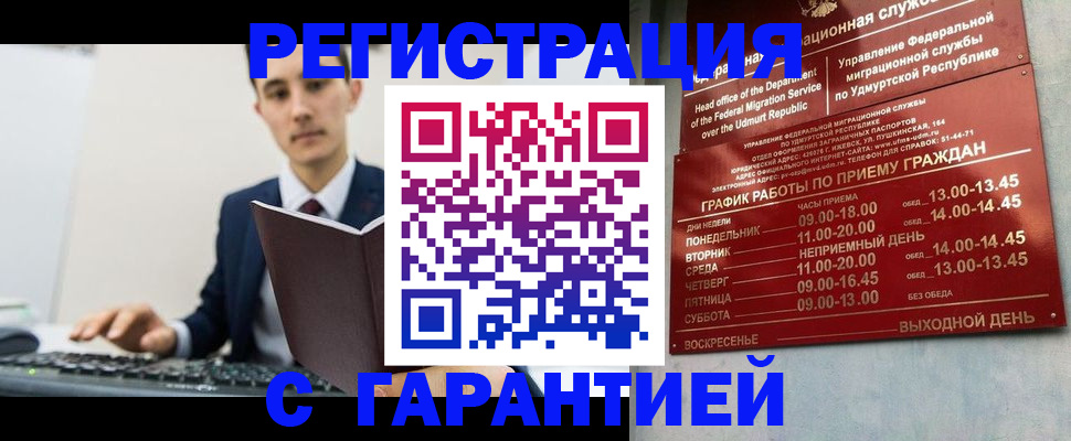 регистрация для школы в Сунже