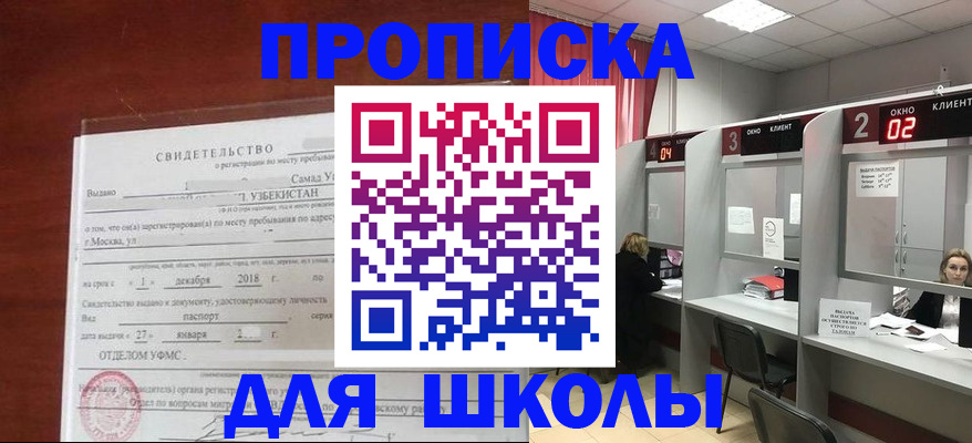 где прописаться в Сунже