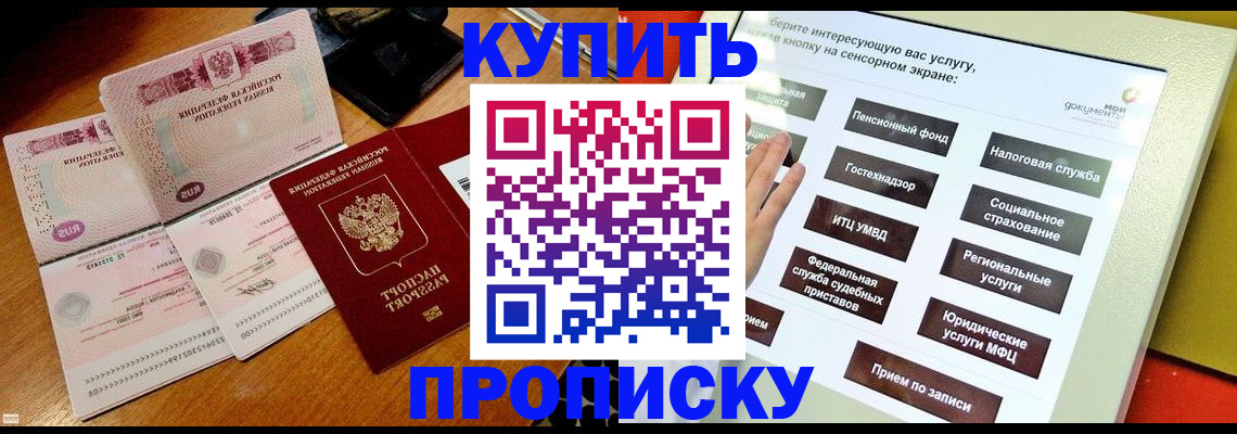 временная регистрация гарантия в Сунже