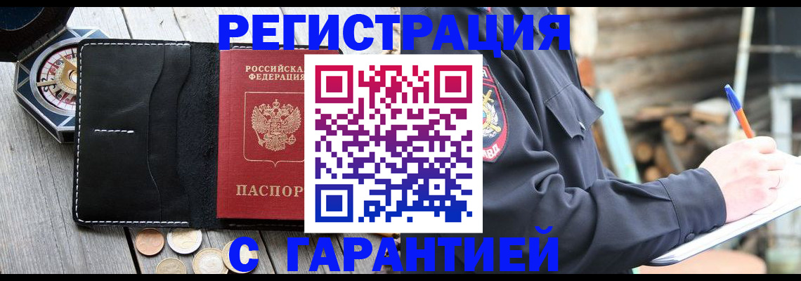 пропишу в квартире в Сунже